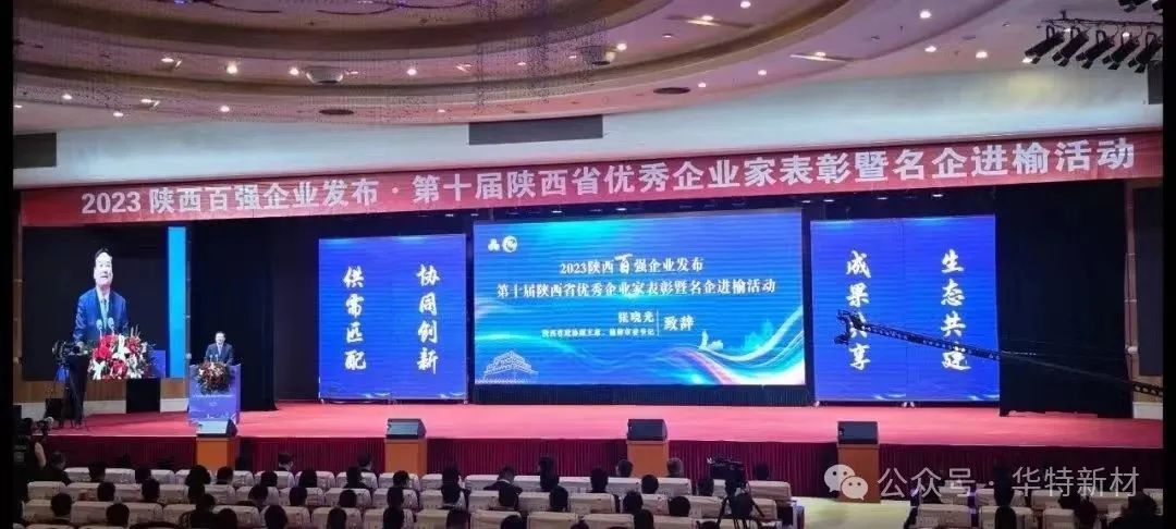 喜报：公司党委书记、董事长、总司理蔡博荣获陕西省第十届优异企业家声誉称呼